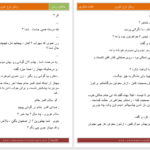 دانلود پی دی اف کتاب اوج غرور هایده حائری PDF