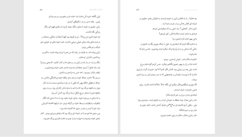 دانلود پی دی اف کتاب جنایت با تمام عشق شیرین سعادتی PDF