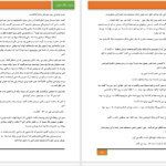 دانلود پی دی اف کتاب لحظه های دلواپسی مریم PDF