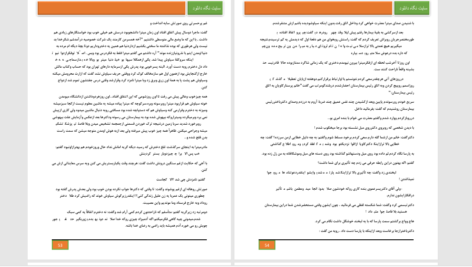دانلود پی دی اف کتاب لحظه های دلواپسی مریم PDF