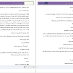 دانلود پی دی اف کتاب به عشق اعتقاد ندارم مریم دهقانی PDF