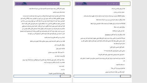 دانلود پی دی اف کتاب به عشق اعتقاد ندارم مریم دهقانی PDF