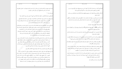 دانلود پی دی اف کتاب قصر متروکه‌ی خون‌آشام مریم دغاغله PDF