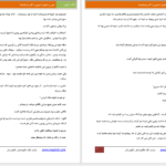 دانلود پی دی اف کتاب خون و عشق سورن PDF