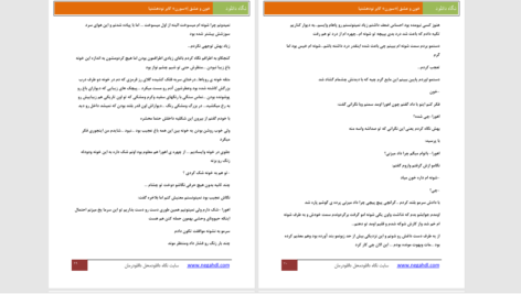 دانلود پی دی اف کتاب خون و عشق سورن PDF