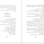 دانلود پی دی اف کتاب حادثه ای عجیب برای سگی در شب مارک هادون PDF