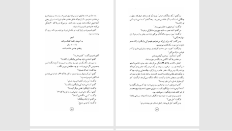 دانلود پی دی اف کتاب حادثه ای عجیب برای سگی در شب مارک هادون PDF
