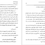 دانلود پی دی اف کتاب آنا دافنه دوموریه PDF
