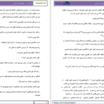 دانلود پی دی اف کتاب بنام آرزو مجتبی نور شمسی PDF