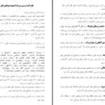 دانلود پی دی اف کتاب اساسات جراحی دکتر نجیب الله امرخیل PDF