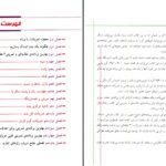 دانلود پی دی اف کتاب اطلس جامع تمرینات بدنسازی ادام کامبل PDF