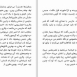 دانلود پی دی اف کتاب دختر چند فصل PDF