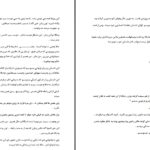 دانلود پی دی اف کتاب آبرویم را پس بده مون شاین PDF