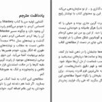 دانلود پی دی اف کتاب چیرگی رابرت گرین PDF