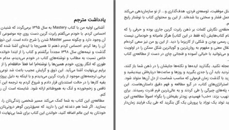 دانلود پی دی اف کتاب چیرگی رابرت گرین PDF
