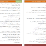 دانلود پی دی اف کتاب کنارم بمان از آشینا PDF