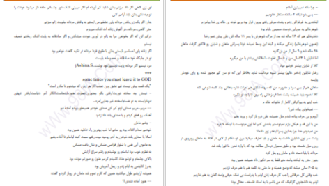 دانلود پی دی اف کتاب کنارم بمان از آشینا PDF