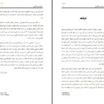 دانلود پی دی اف کتاب احياى روحانى ( رهبری با باطنی سالم ) لنس ویت PDF