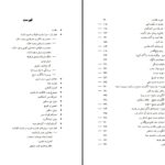 دانلود پی دی اف کتاب اهميت بشارت انفرادى کشیش ادوارد هوسپیان مهر PDF