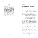 دانلود پی دی اف کتاب پدر ، داستان ناگفته محبت دکتر سموبیل لیPDF
