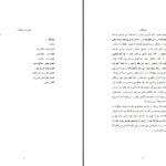 دانلود پی دی اف کتاب پدر ، داستان ناگفته محبت دکتر سموبیل لیPDF