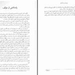 دانلود پی دی اف کتاب پیروزی بر تاریکی دکتر نیل ت. اندرسون PDF