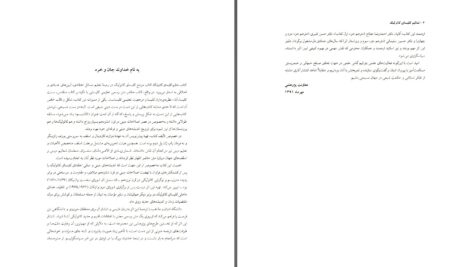 دانلود پی دی اف کتاب تعاليم كليساى كاتوليك ترجمه حسن قنبری ، حسین سلیمانی و احمدرضا مفتاح PDF