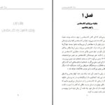 دانلود پی دی اف کتاب درک كتاب مقدس دکتر مل لارنس PDF