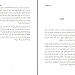 دانلود پی دی اف کتاب رهبری جسورانه بیل هابیل PDF