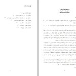 دانلود پی دی اف کتاب شرح حال و سخنراني هاى چارلز گ. فینی ویلیام هاردینگ PDF