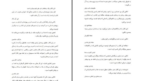 دانلود پی دی اف کتاب گامی فراتر جانی اریکسون تادا استیو استس PDF