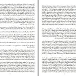 دانلود پی دی اف کتاب مسيحيت در ايران تا صدر اسلام سعید نفیسی PDF