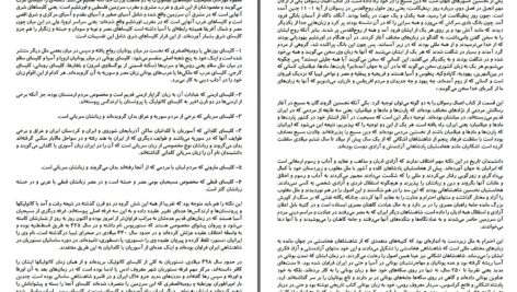 دانلود پی دی اف کتاب مسيحيت در ايران تا صدر اسلام سعید نفیسی PDF