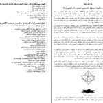 دانلود پی دی اف کتاب گل حیات آزیتا PDF