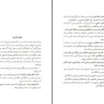 دانلود پی دی اف کتاب ژورنالیزم و ژورنالیست رسول خان امین PDF