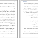 دانلود پی دی اف کتاب ارتباط از طریق لب خوانی PDF