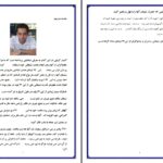 دانلود پی دی اف کتاب کلید گمشده حضرت سلیمان آلیستر کرولی PDF