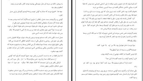دانلود پی دی اف کتاب ارتباط از طریق لب خوانی PDF