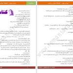 دانلود پی دی اف کتاب ویرانی جنون از نگار PDF