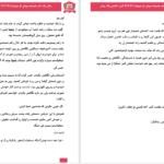 دانلود پی دی اف کتاب یک نفر همیشه پیش تو می‌مونه PDF