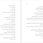 دانلود پی دی اف کتاب عشق واهی فاطمه PDF