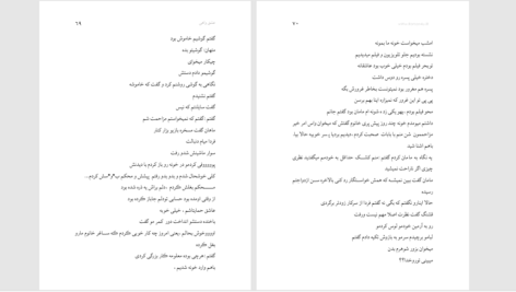 دانلود پی دی اف کتاب عشق واهی فاطمه PDF