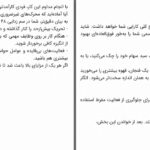 دانلود پی دی اف کتاب سم زدایی دوپامین تیبو موریس PDF