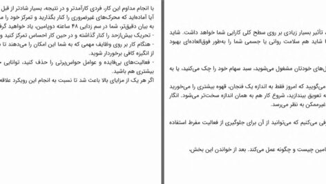 دانلود پی دی اف کتاب سم زدایی دوپامین تیبو موریس PDF