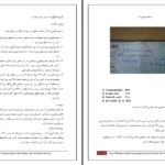 دانلود پی دی اف کتاب راهنمای ساخت داروهای ترکیبی موضعی در نسخ پزشکی دکتر عباس حسینی PDF