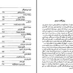 دانلود پی دی اف کتاب معجزه ی اشتیاق علی اصغر حداد PDF