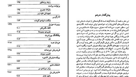 دانلود پی دی اف کتاب معجزه ی اشتیاق علی اصغر حداد PDF