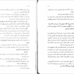 دانلود پی دی اف کتاب میزبان 2 استفنی مه یر PDF