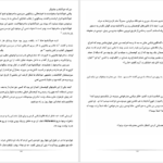 دانلود پی دی اف کتاب دورگه خون‌آشام جادوگر PDF