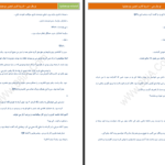 دانلود پی دی اف کتاب تو مال منی آدرینا PDF